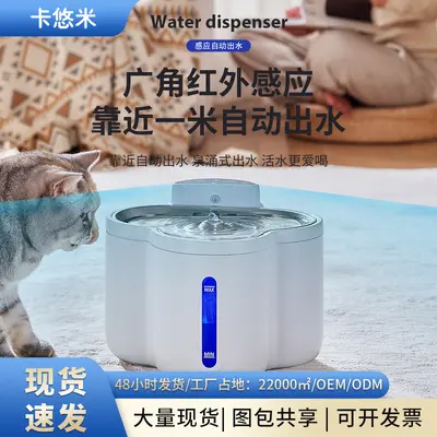 Akıllı Kedi Su Pınarı, Otomatik Dolaşımlı, Sensörlü, Filtre Pamuklu