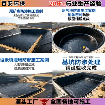 1 mm HDPE-Geomembran für Biogasbehälter und Deponien