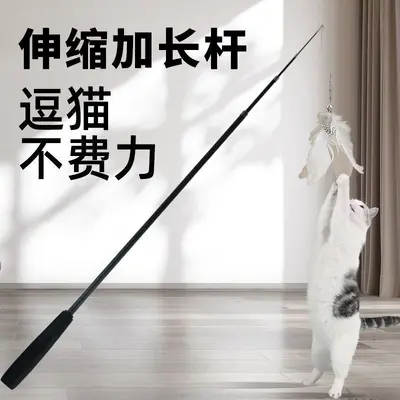 Telescopic Cat Teaser Wand 1.8 m Four-Section with Replacement Feathers - 2
