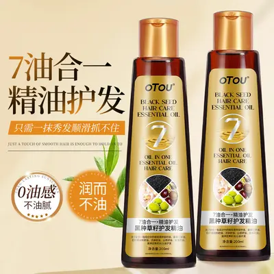 OTOU black cumin seed hair oil, strong roots and oil control