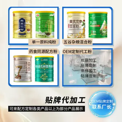 Zhongfu Baishi Probiotic Protein Powder 320g Meal Replacement - 5