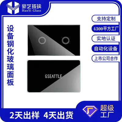 Tempered Glass Panel, Transparent, Ultra White