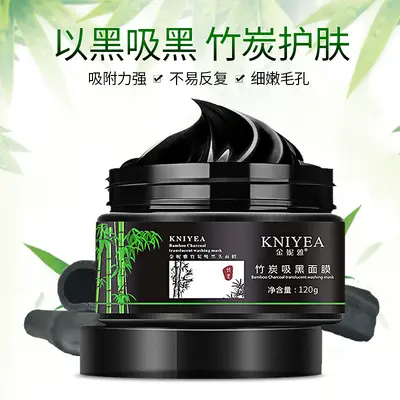 Jinya bambu kömürlü siyah yüz maskesi 120g, soyulabilir burun bandı - 7