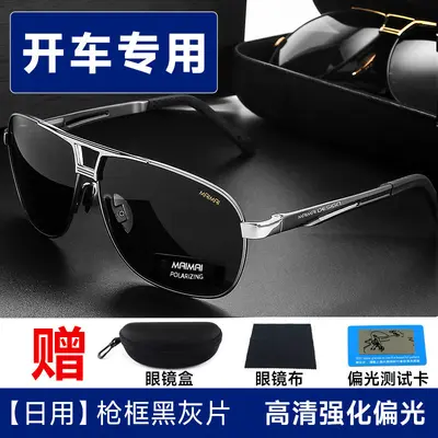 Polarized Men's Sunglasses, UV400 Protection, Day and Night Use for Driving and Fishing - 10