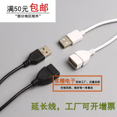 Full-Shell USB Male to Female Extension Cable 1m, Phone and Computer Charging