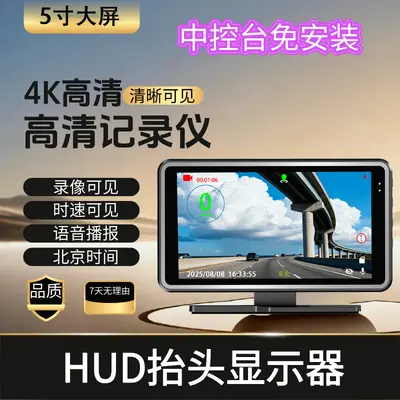 Central Control Dashboard Car Dash Cam No Installation Required Automobile HUD Head-Up Display Safety Warning Device Three-in-One Mobile Interconnection