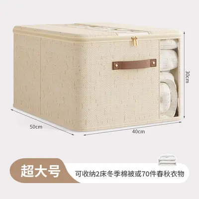 天山麻开窗拉链箱家用衣柜收纳大容量衣服棉被收纳箱桌面杂物整理 - 9