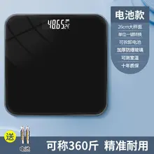 Rechargeable Smart Body Fat Scale, Precise Household Electronic Scale - 8