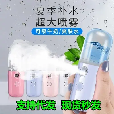 纳米喷雾补水仪便携迷你面部保湿USB充电消毒雾化加湿器跨境批发