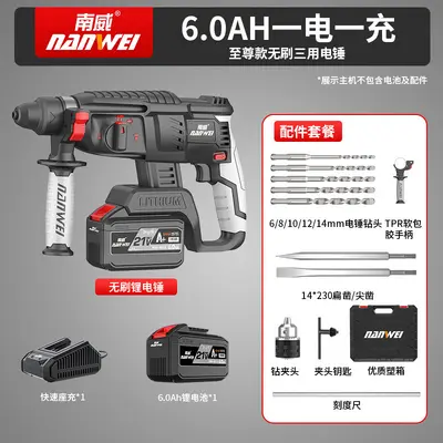 Nanwei elektrik çekiçi, fırçasız motor, lityum pilli, 3-in-1 set - 12