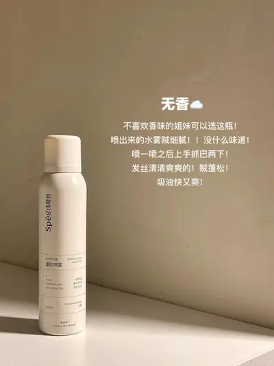 Spes Shi Pei Si Dry Hair Spray Spes Shipeisi Dry Shampoo Spray Oil Control Hair Magic for Removing Greasy Hair, Dry and Fluffy Volume Powder - 9
