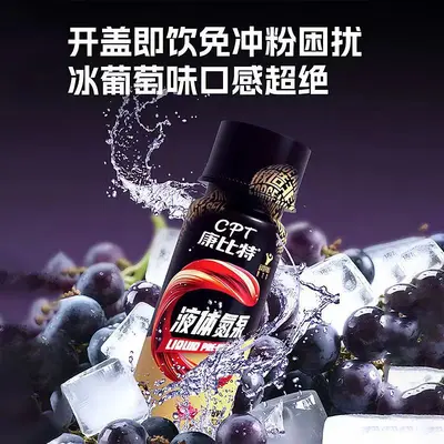 Kang.Bite Liquid Nitrogen Pump 60ml Power Explosion Muscle Endurance Ice Grape Flavor Running Sports Official Genuine Product - 2