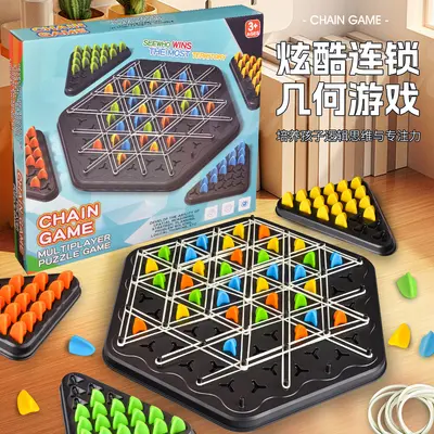 Chain Triangle Chess Logic Training Toy for Children and Parent-Child Play - 4