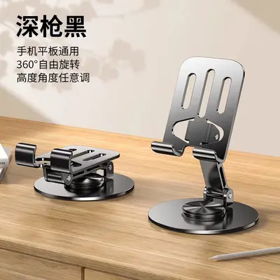 Metal Phone Stand, Rotatable and Foldable, Carbon Steel Alloy - 12
