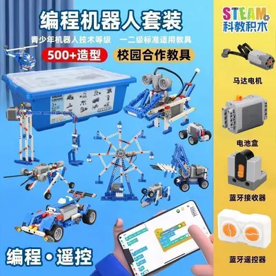 Programlanabilir Robot Yapı Blokları Seti 9686 - 4