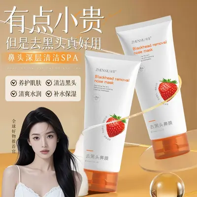 臻羞去黑头鼻膜深层清洁面部鼻贴去黑头粉刺细腻收缩毛孔泥膜批发