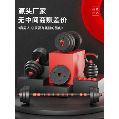 哑铃男士健身家用锻炼器材套装组合杠铃女包胶可调节重量亚玲一对