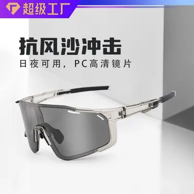 Photochromic Cycling Glasses, Windproof Sports Sunglasses