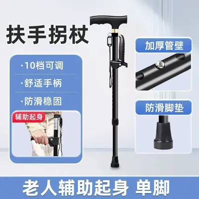 Four-Leg Telescopic Walking Cane for Seniors, Lightweight Non-Slip - 13