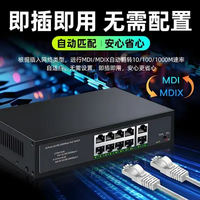 POE switch 4/8/16/24 port gigabit, camera power supply