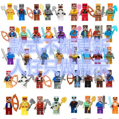 LEGO Compatible My Home World Minifigure Building Block Set, Educational - 7