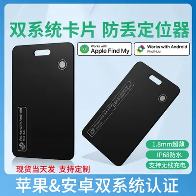 Dual system card tracker, wireless charging, smart