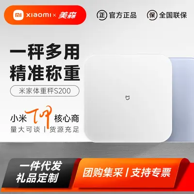 Mijia S200 Akıllı Tartı Ev Spor Sağlık Elektronik Tartı Hassas Ölçüm - 2
