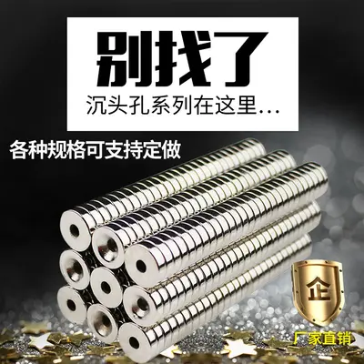 Neodymium Magnets, Strong, Round with Hole and Square Shapes - 5