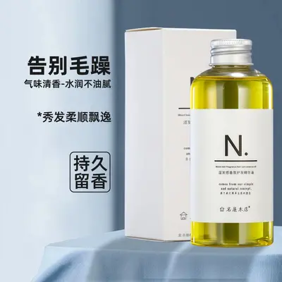名屋本店日系湿发感造型发油护发N字精油水果香增添光泽修复毛躁