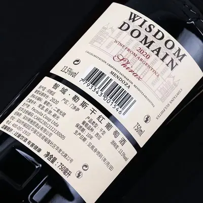 Arjantin Kuru Kırmızı Şarap, Özel Şişe, 750 ml Bayram Hediyesi