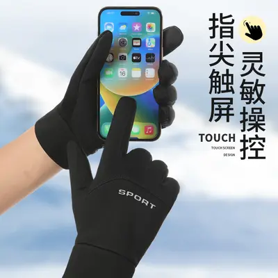 Windproof Waterproof Fleece-Lined Cycling Gloves, Full Finger, Anti-Slip