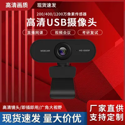 USB 1080P Computer Webcam with Microphone - 1
