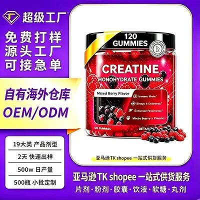 跨境亚马逊TK虾皮肌酸软糖运动前补剂Creatine Gummies功能性软糖