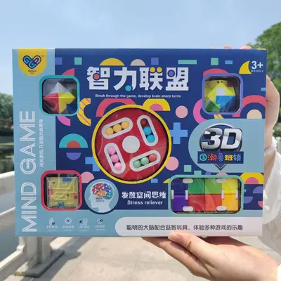 Children's Educational Magic Cube and Maze Game Set, Brain Training Gift Box - 3