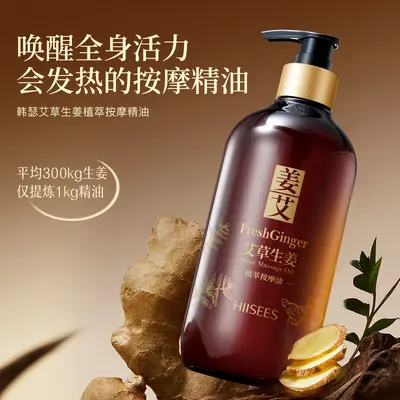 Mugwort and Ginger Plant Extract Massage Oil 500ml Hydrating - 3
