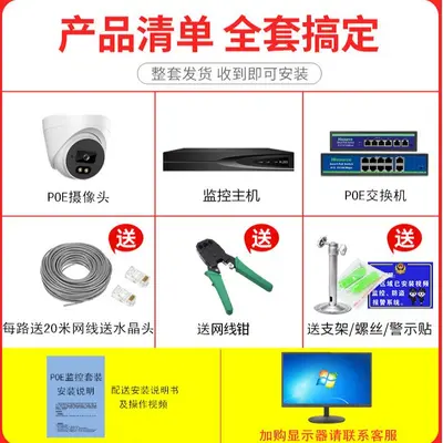 实力派800万poe监控摄像头 商铺 办公室 家用4K高清安防监控套装