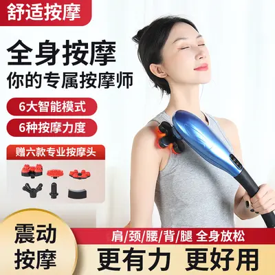 Dolphin Massager Stick Vibrating Massage Hammer Electric Back Waist Cervical Spine Tapping Massager Fascia Gun Gun Cervical Spine
