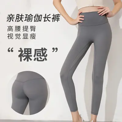 Women's Yoga Pants High Waist Tight Sports Leggings Butt Lifting Outdoor Quick Dry Running Fitness Breathable Elastic