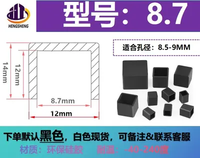 Silicone Square Tube Protective Sleeve, High-Temperature Resistant - 11