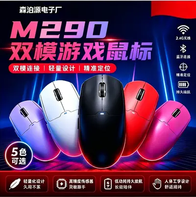 M290 hafif üç modlu oyun faresi ergonomik esports ofis stok toptan satış özelleştirilebilir üç modlu fare