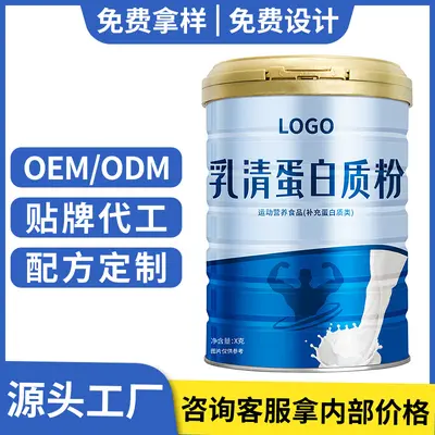 贴牌定制乳清蛋白质粉蛋白粉OEM代加工代工源头工厂厂家