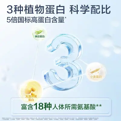 Bitki protein tozu 600g, soya proteini - 2
