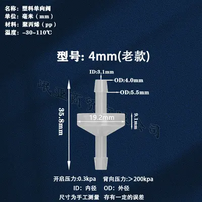 Plastic Check Valve, Multiple Sizes, for Laboratory Use - 12