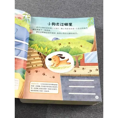 Erken eğitim resimli kitap, 3 yaş, beyin gelişimi - 3
