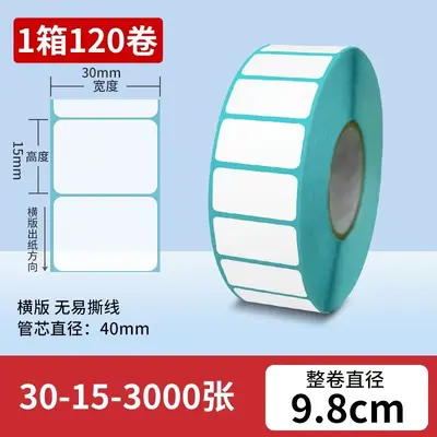 高品质三防热敏不干胶快递商超打印机专用纸耐斯耐磨收银条码标签 - 10
