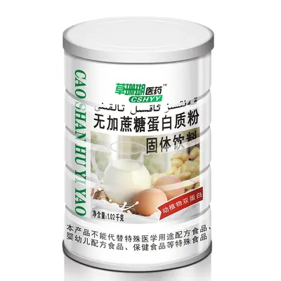 Protein Tozu 1020g, Şekersiz, Probiyotik ve Amino Asitli - 5