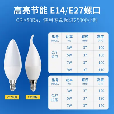 Sınır ötesi özel E14 vidalı LED mum ampul C37 sivri uçlu ampul çekme kuyruk sıcak ışık beyaz ışık kristal lamba avize enerji tasarrufu