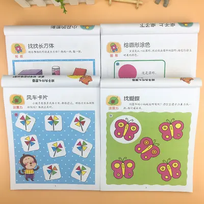 Children's Thinking Training Book, Ages 2-7, Concentration Workbook - 3