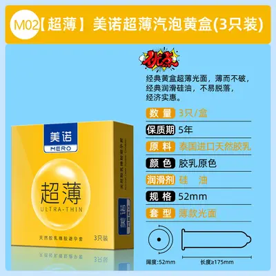 Meinuo 003 Ultra-Thin Hyaluronic Acid Condoms, 3 or 10 Pack - 8