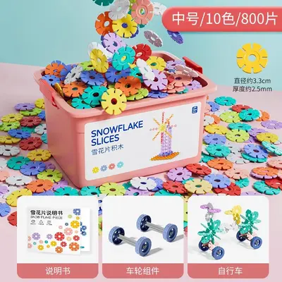 Children's Large Snowflake Building Blocks, Thick, Educational Toy - 9